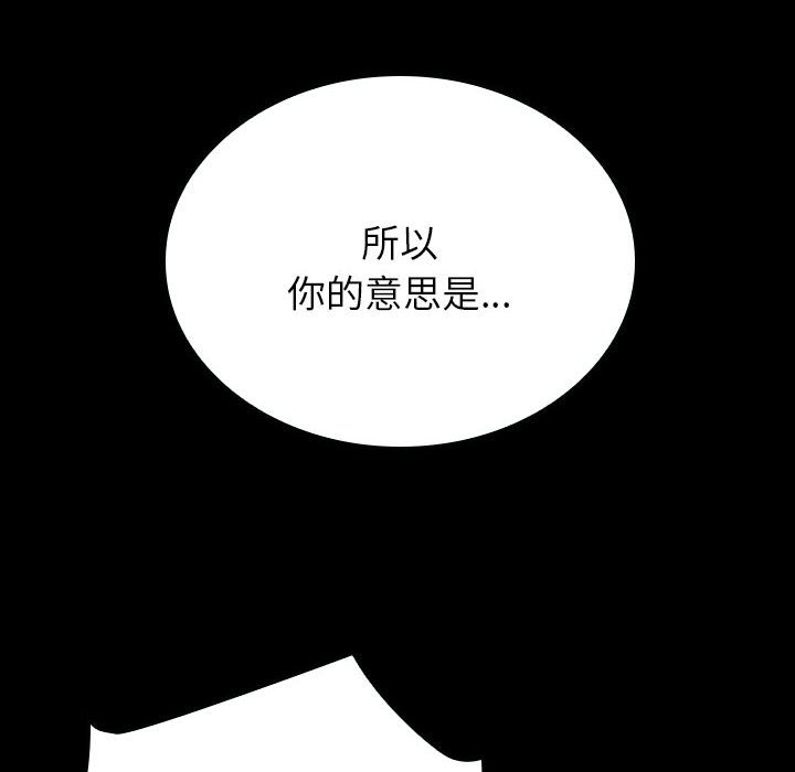 第9话 第 103 页
