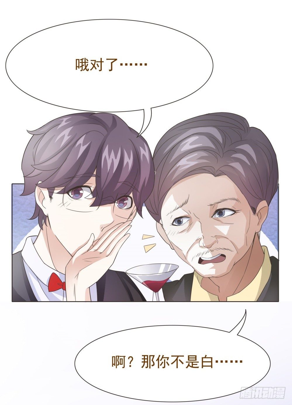 第25话 第 11 页