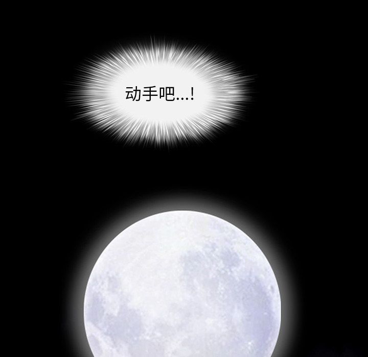 第27话 第 16 页