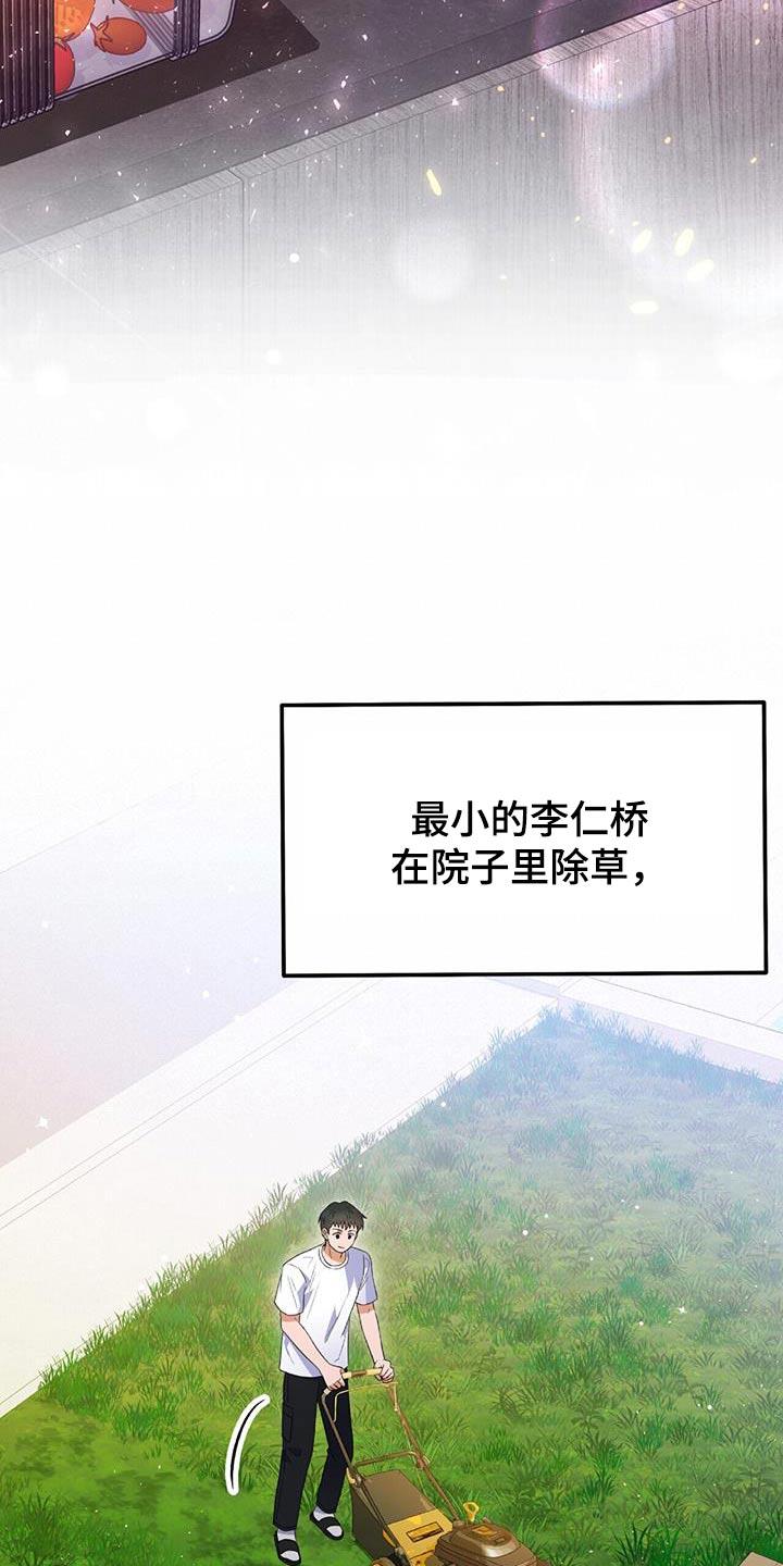 第20话 早餐 第 7 页