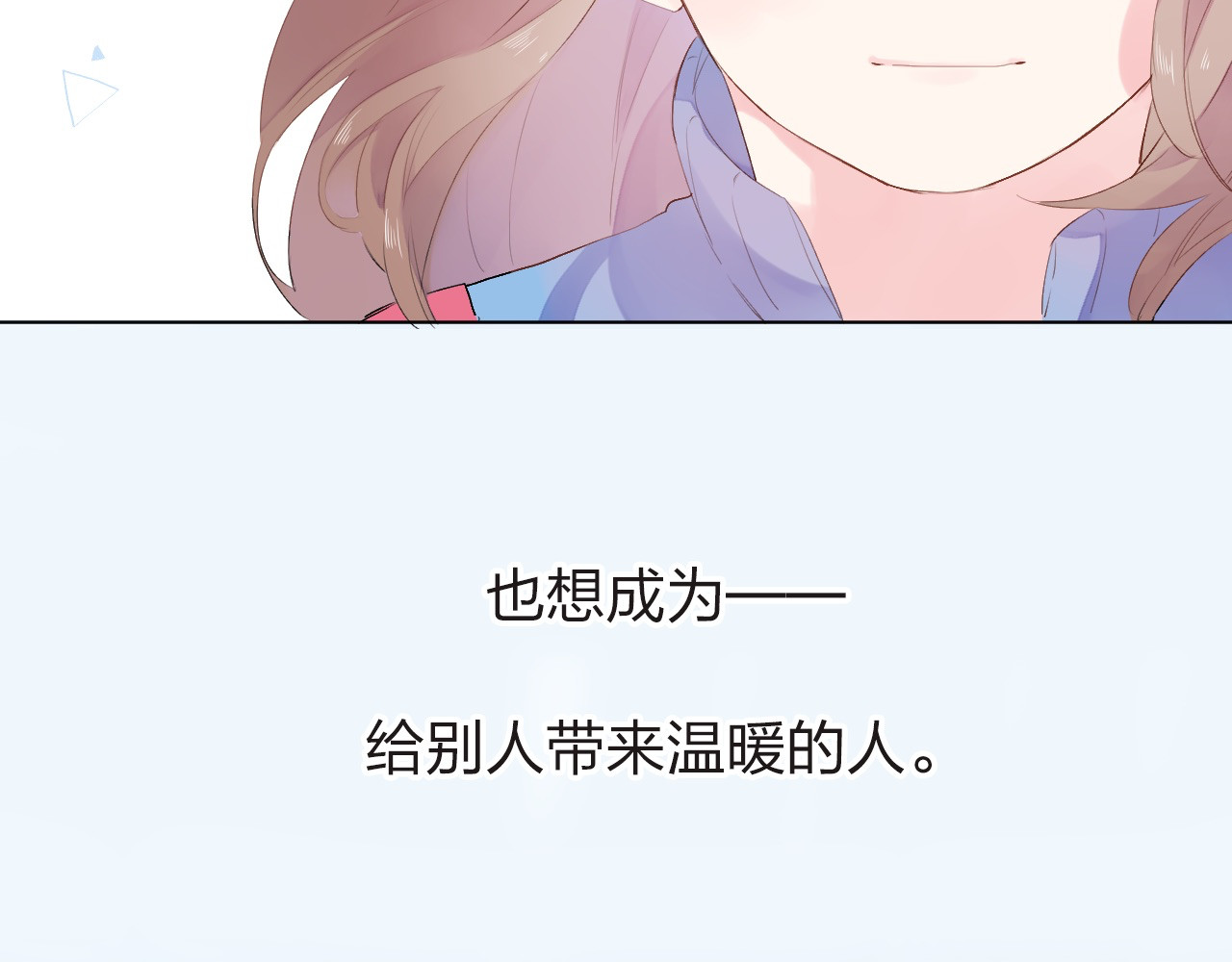 第27话 有我在 第 122 页