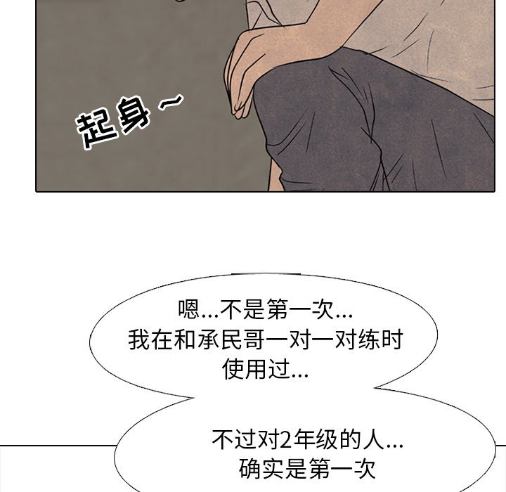 第152话 第 21 页