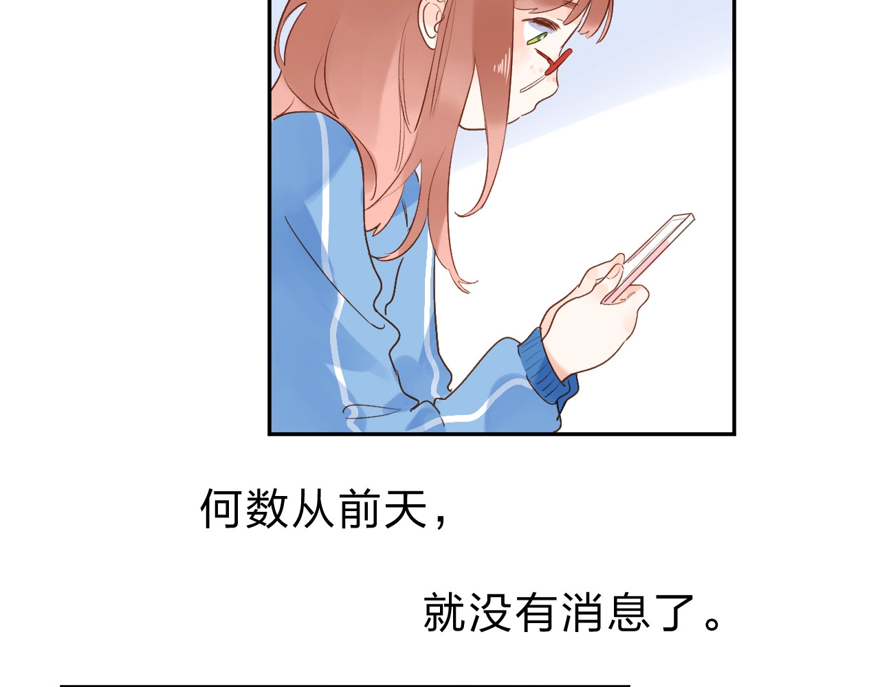 第74话 何为正确？ 第 67 页