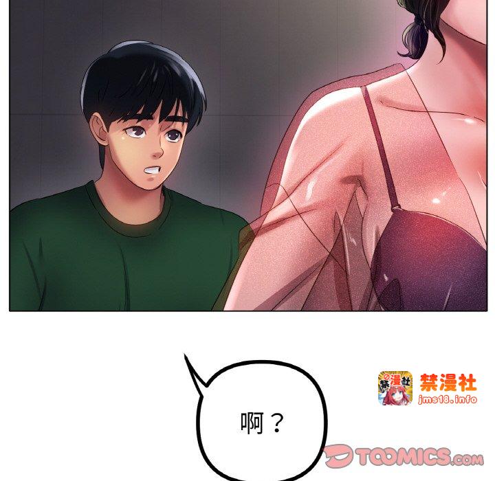第41话 第 81 页