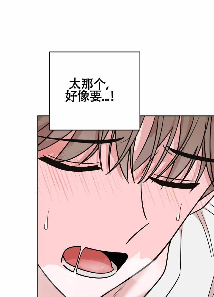 第9话 了解你 第 40 页