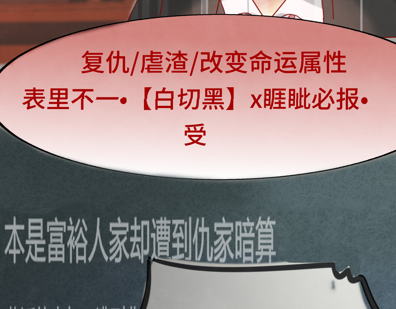 第18话 磕CP快乐多 第 121 页