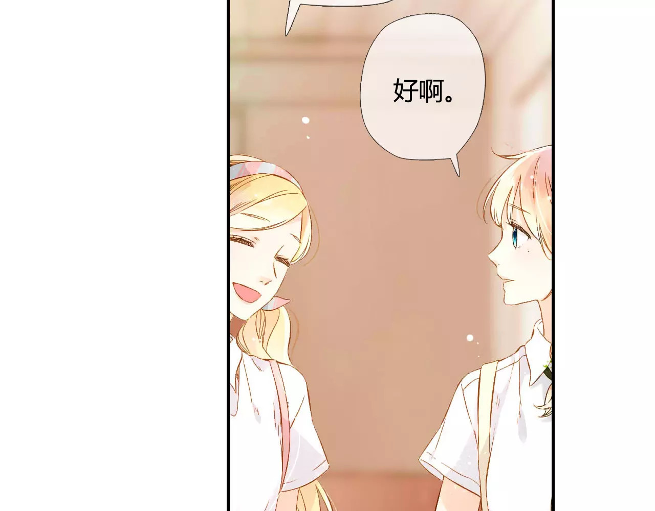 第54话 大家的“约会”（上） 第 34 页