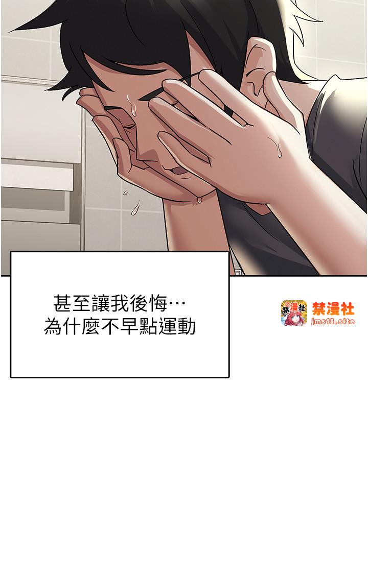 第4话 - 竟然在这种地方硬了? 第 23 页