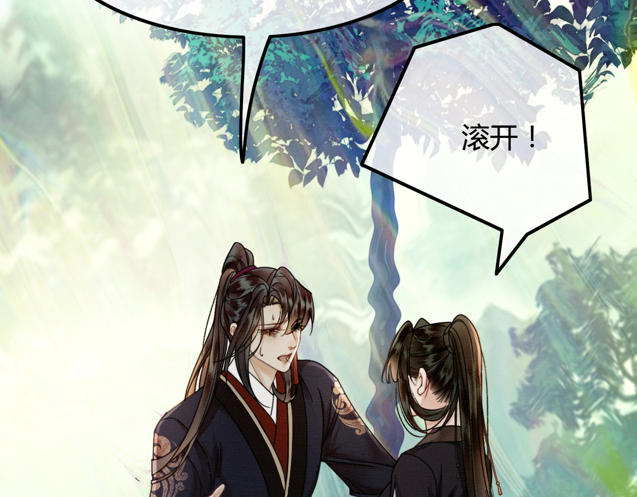 第13话 真相暴露？！ 第 83 页
