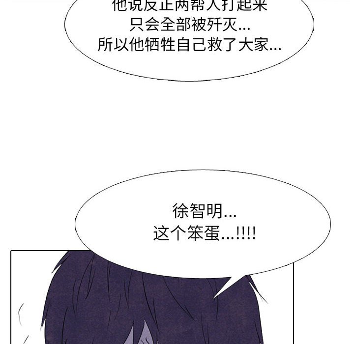 第273话 第 36 页