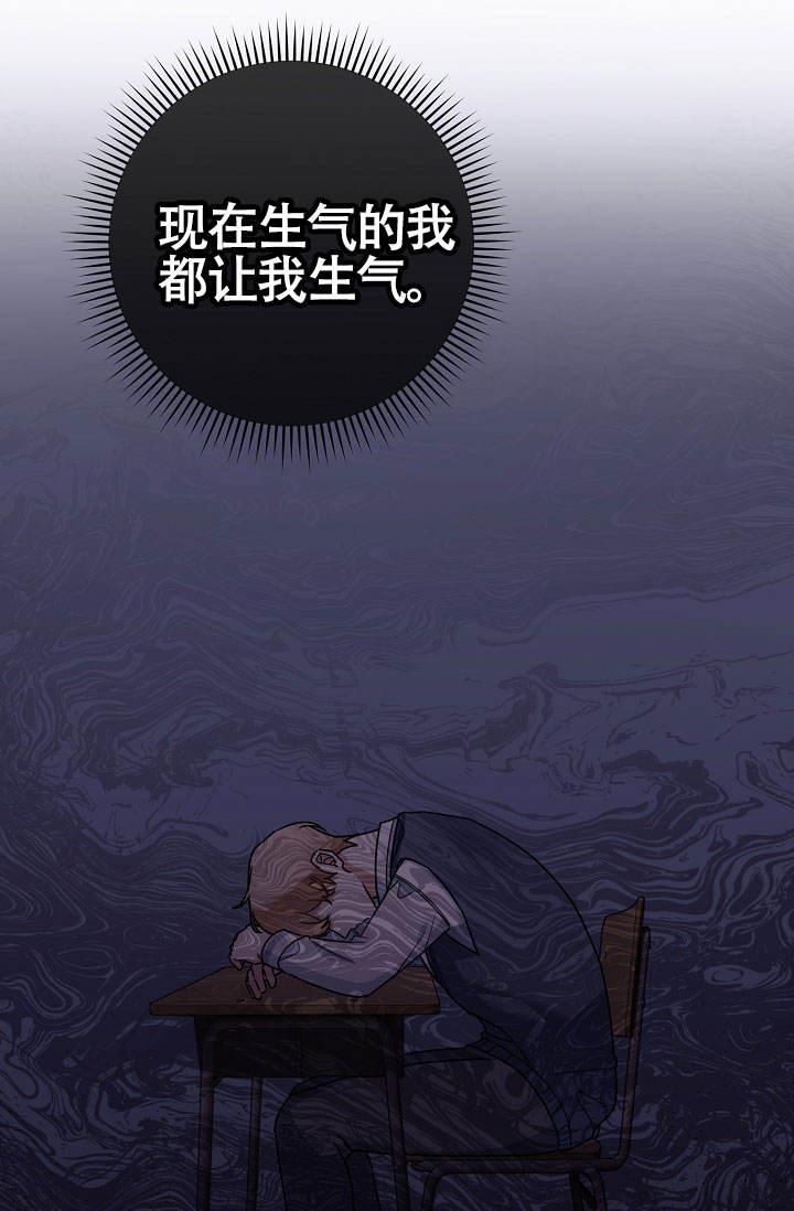 第8话 了解他的情况 第 41 页