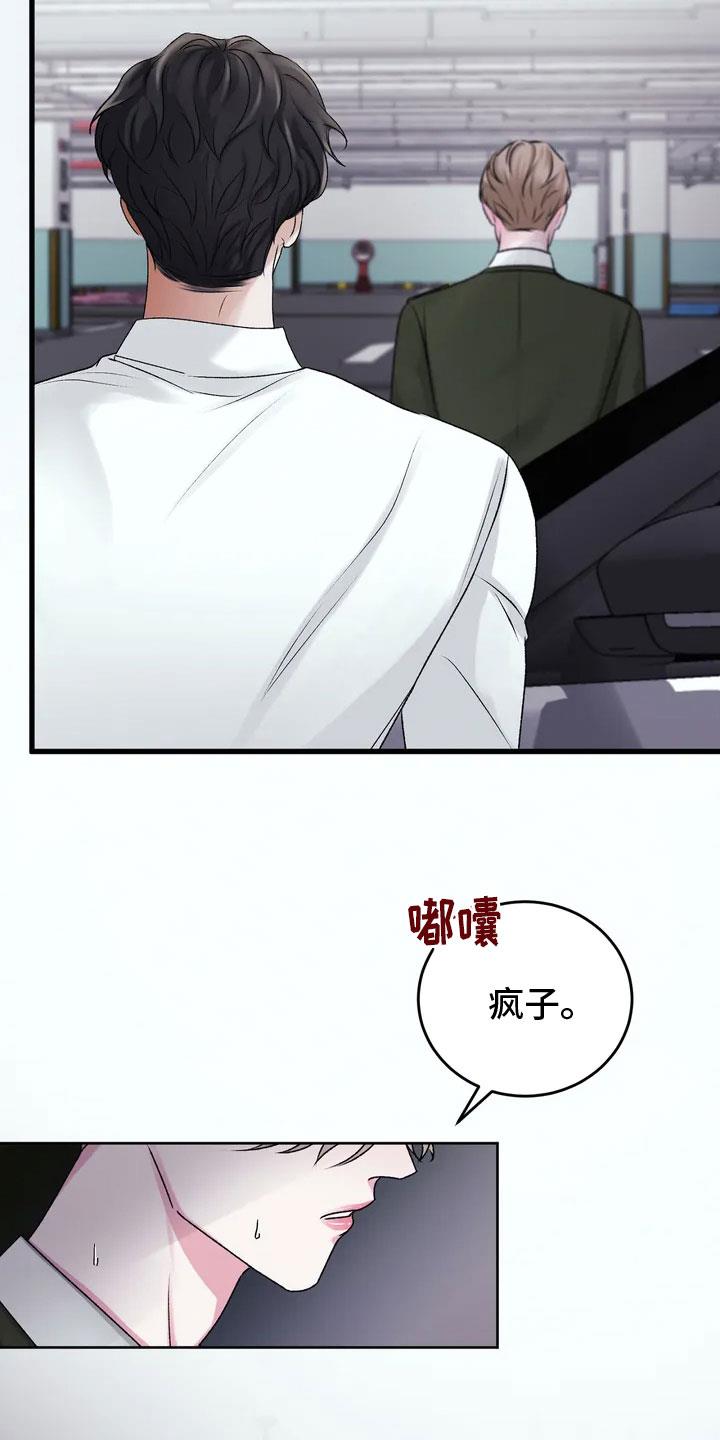 第1话 不幸的转折 第 21 页