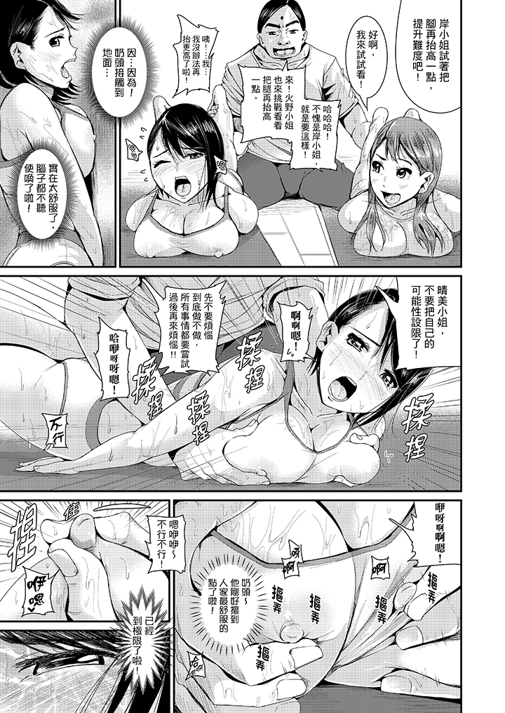 第6话 第 4 页