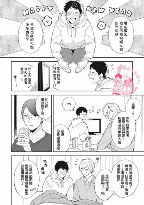 番外篇：双龙入洞篇 第 4 页