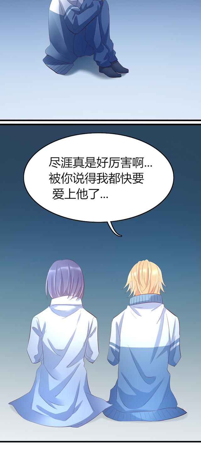 第55话 第55话 第 22 页
