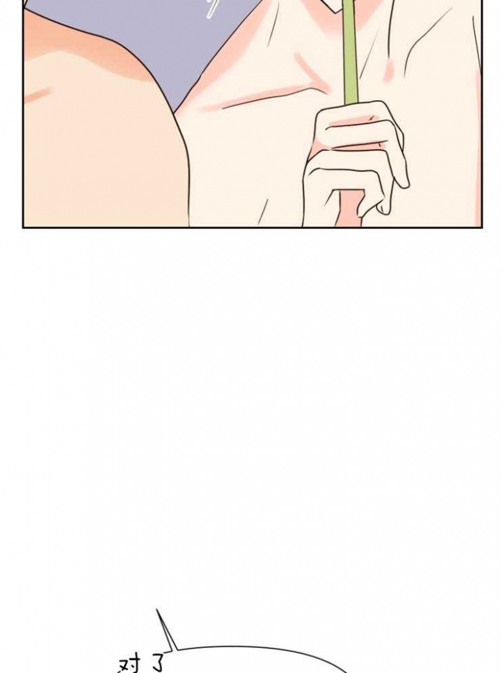 第45话 第45话 第 23 页