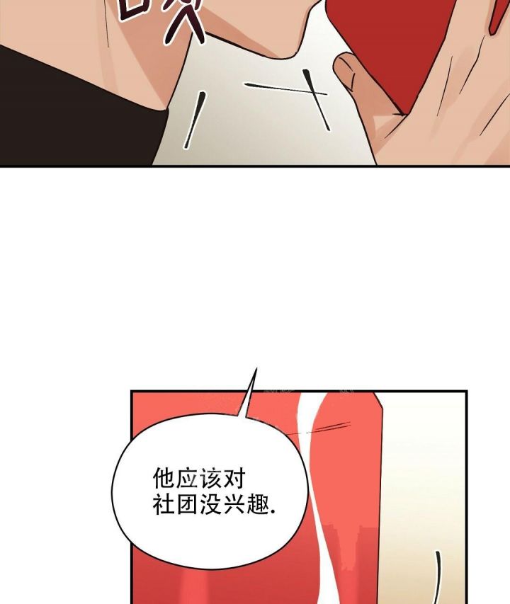 第15话 幽灵队员 第 58 页