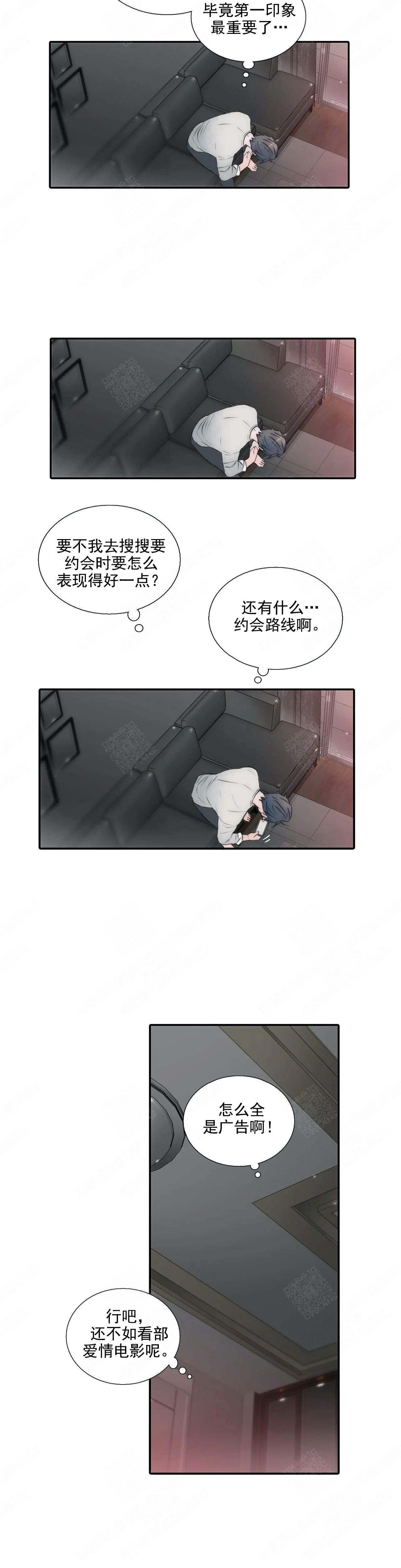第84话 第84话 第 3 页