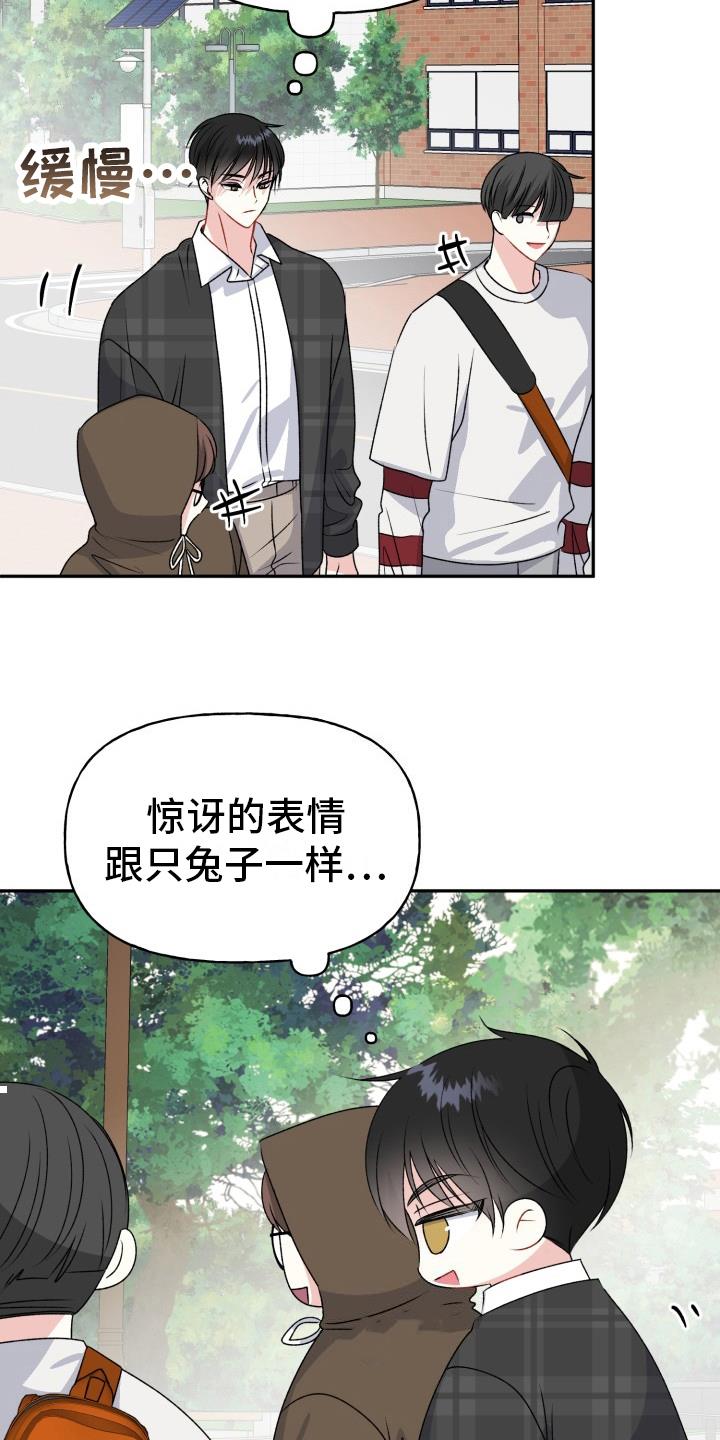 第10话 想念 第 10 页