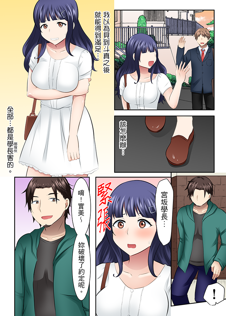 第25话 第 11 页