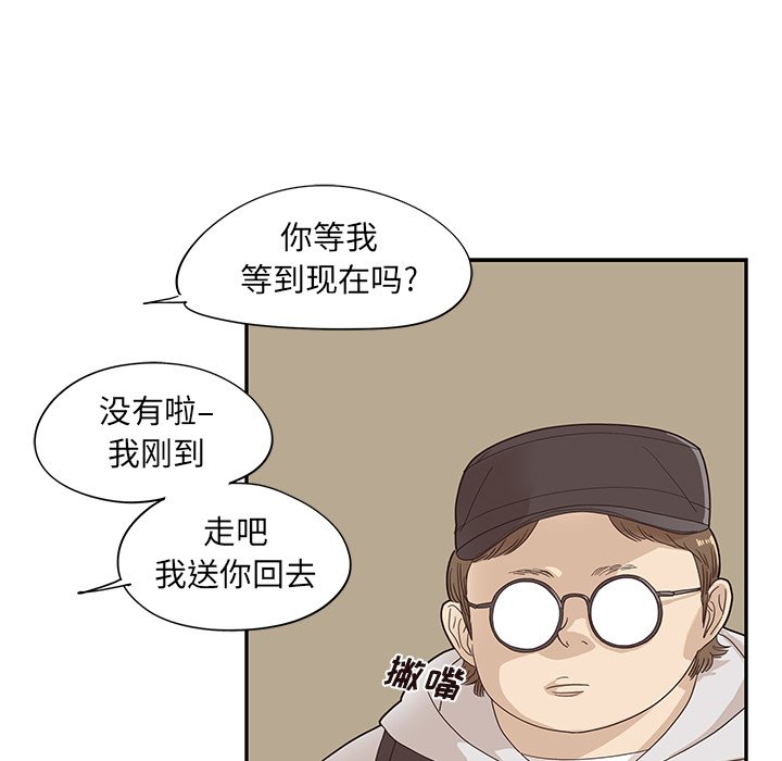 第72话 第 8 页