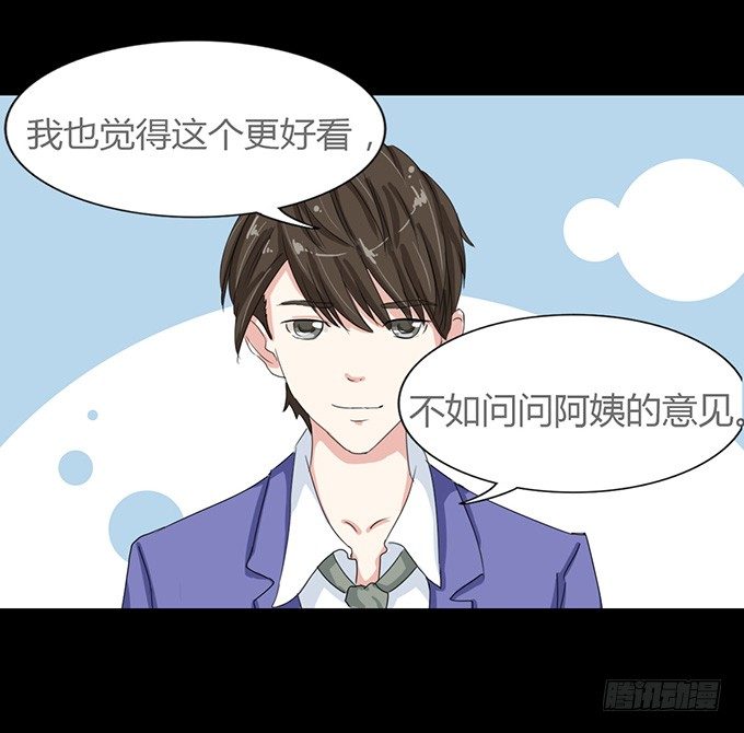 47-和你一起真开心~ 第 25 页