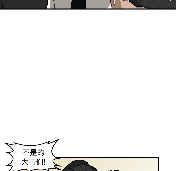 第24话 第 22 页