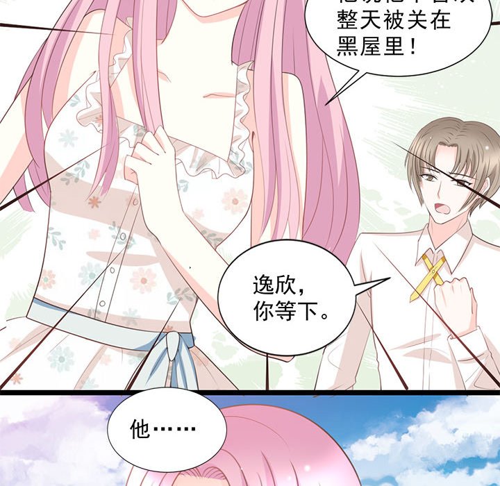 第23话 第 66 页