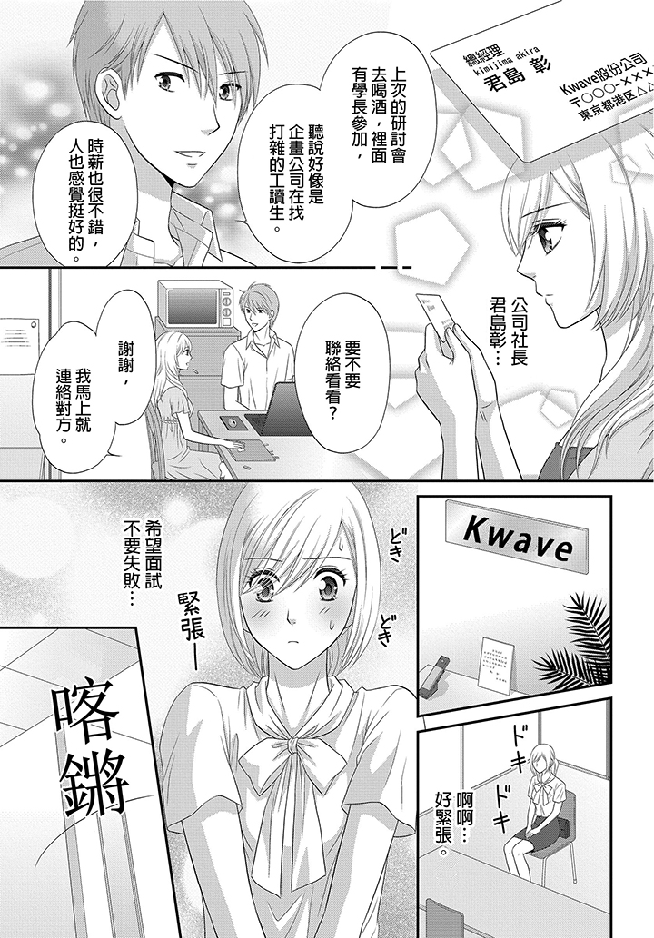 第8话 第 20 页