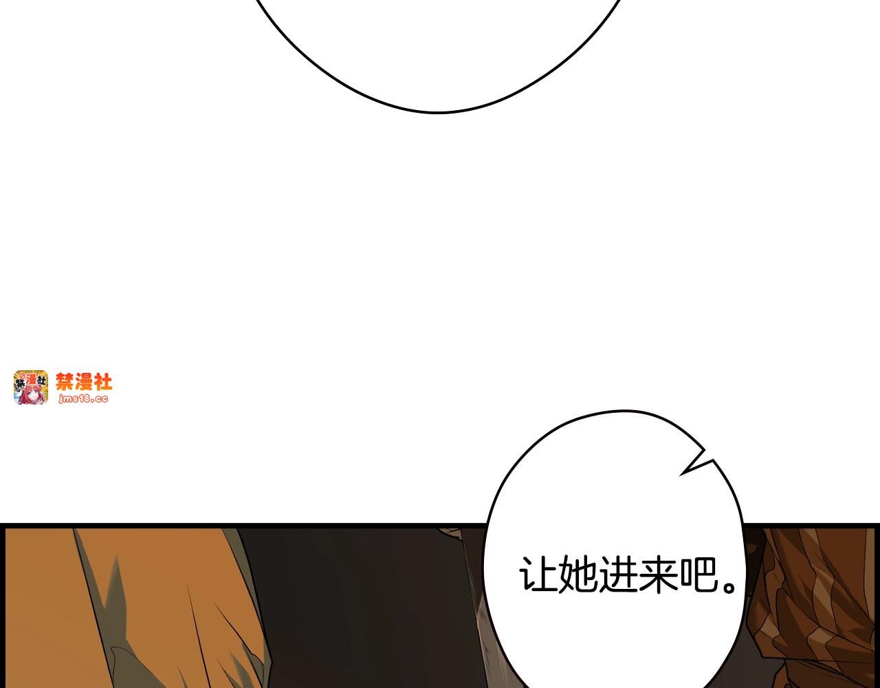 第7话 承诺 第 15 页