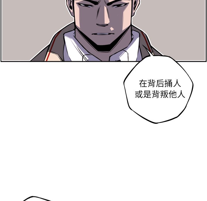 第57话 第 12 页