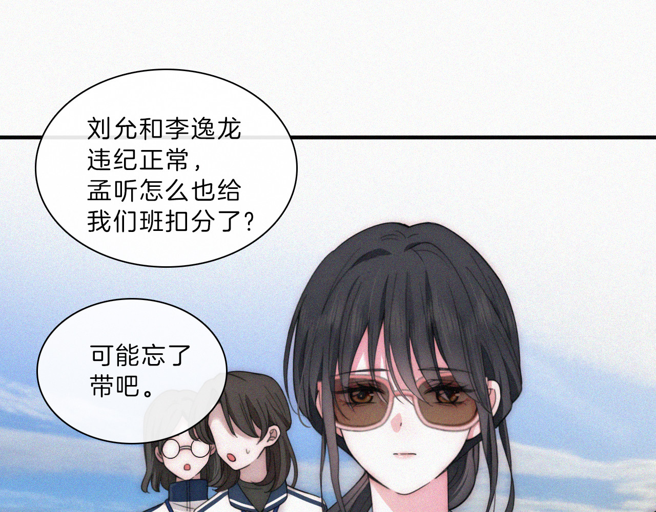 第14话 不会早恋的 第 58 页
