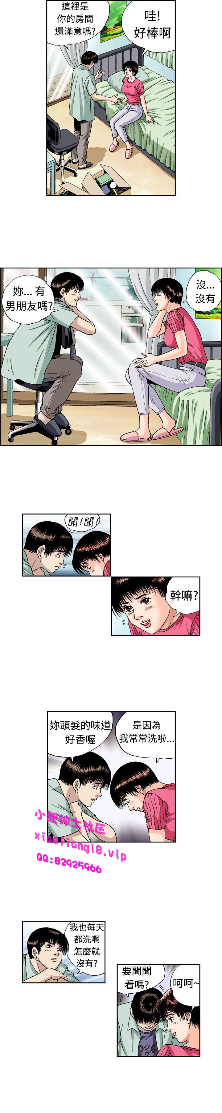 第1话 第 197 页