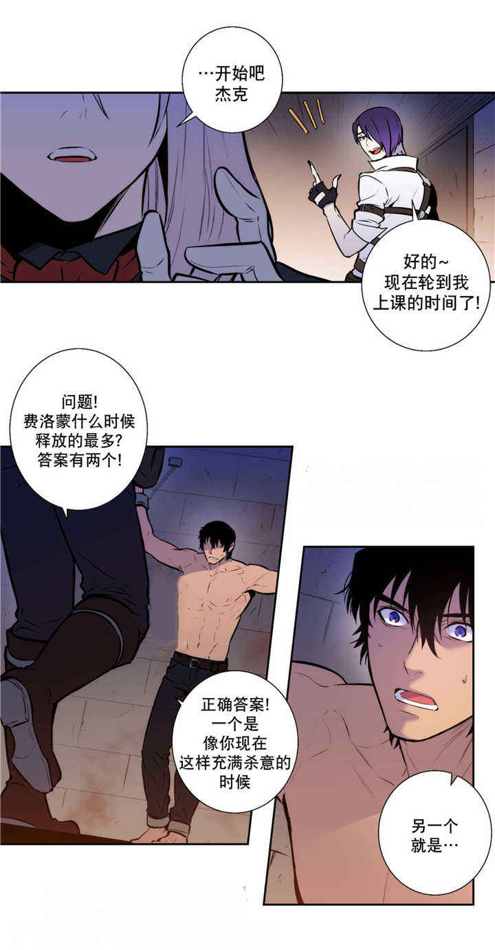 第68话 第68话 第 3 页