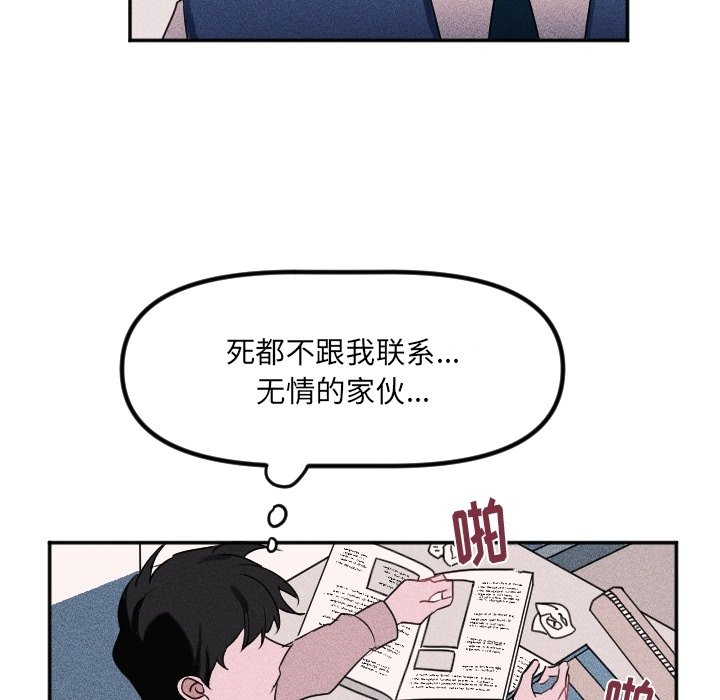 第44话 第 12 页