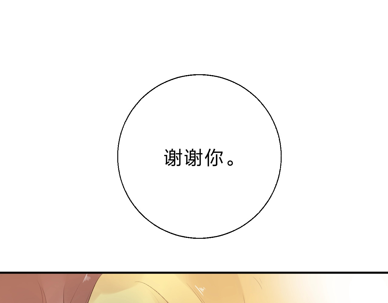 第57话 自己的存在 第 190 页