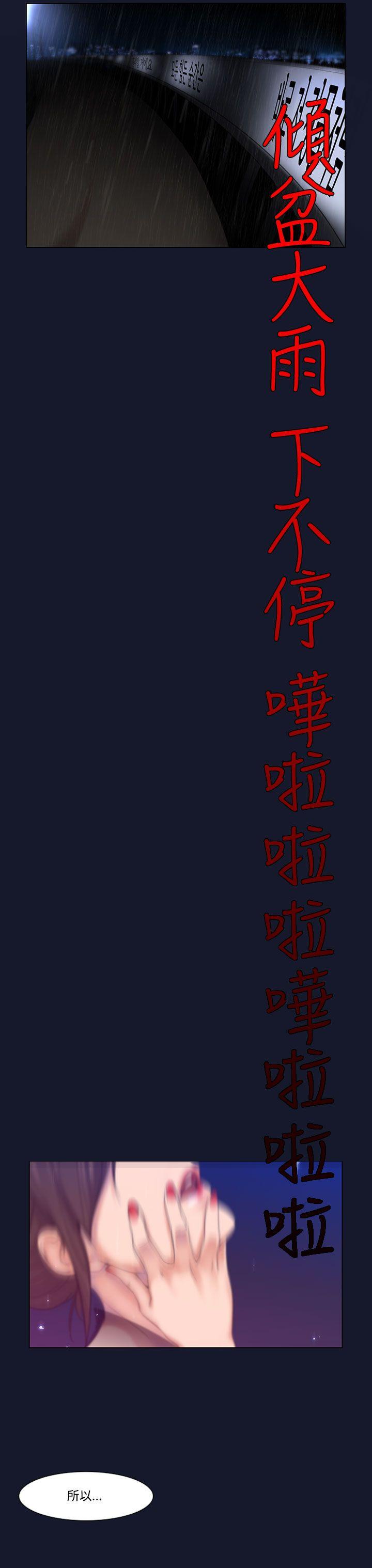 第4话-侵吞妻子的钥匙声<4> 第 5 页