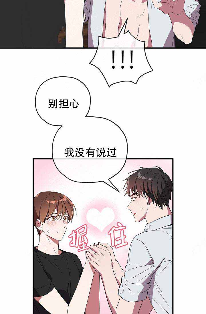 第63话 第63话 第 20 页