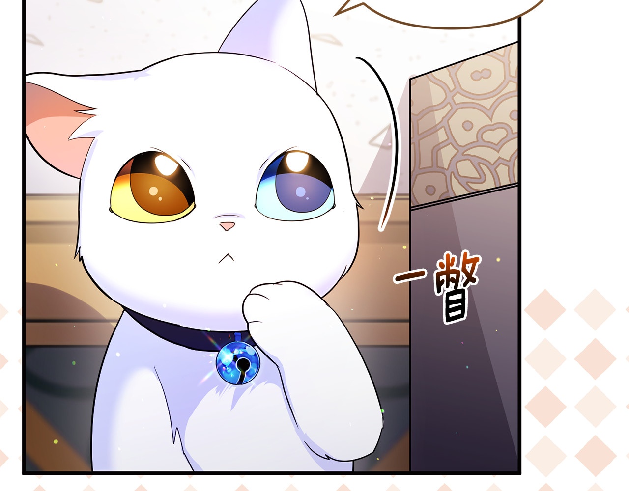 第9话 俩王子争猫 第 71 页