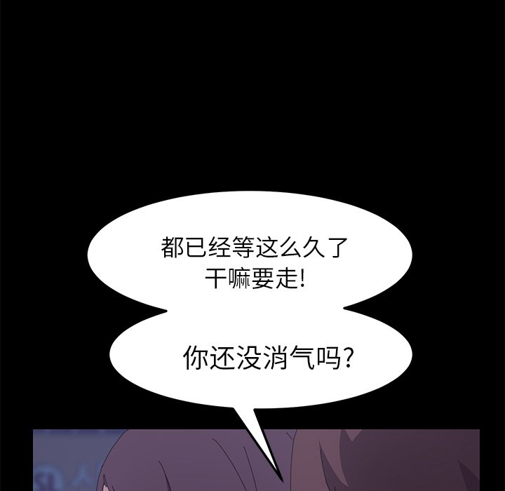 第32话 第 93 页