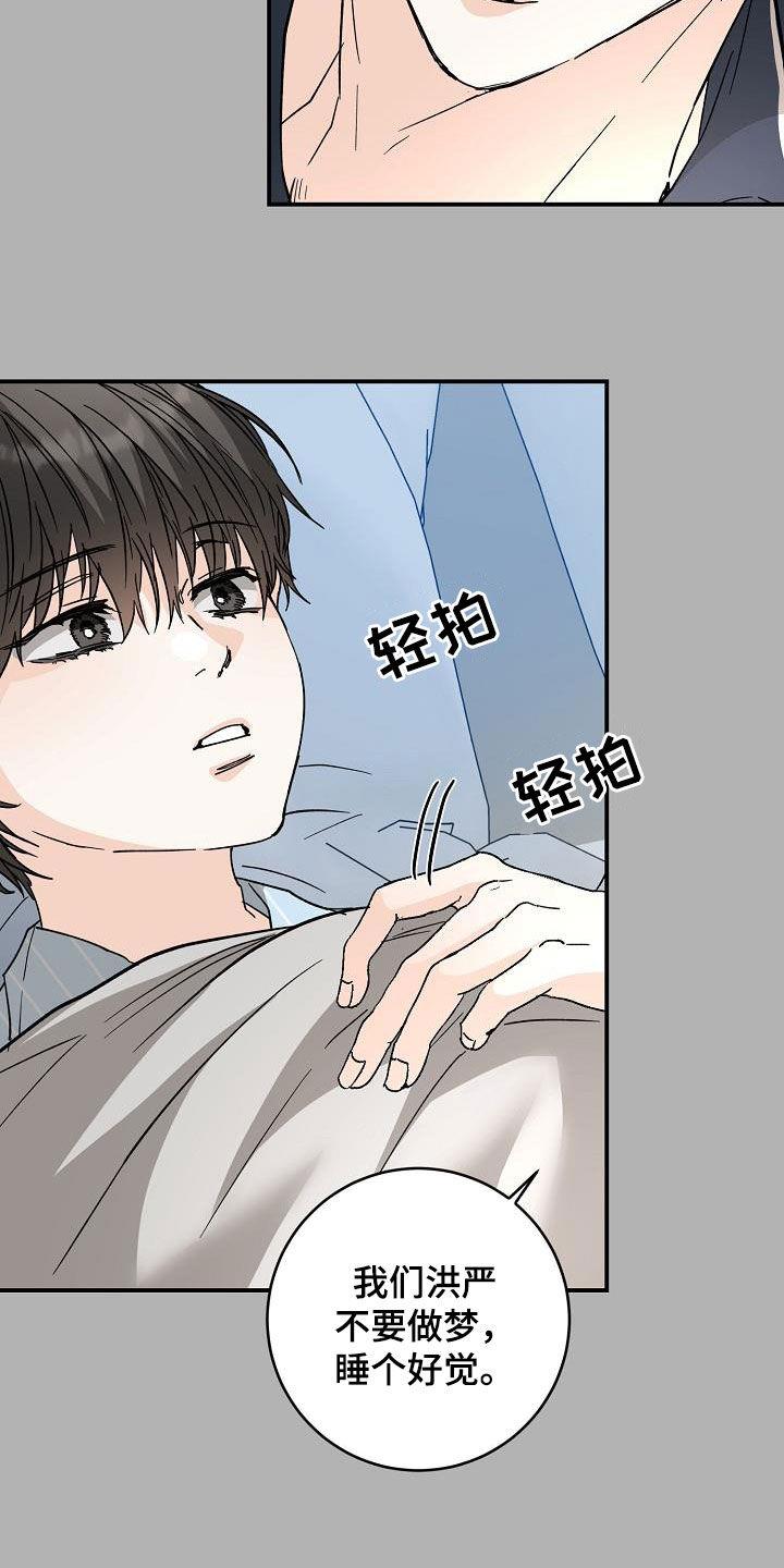 第116话 不幸 第 9 页