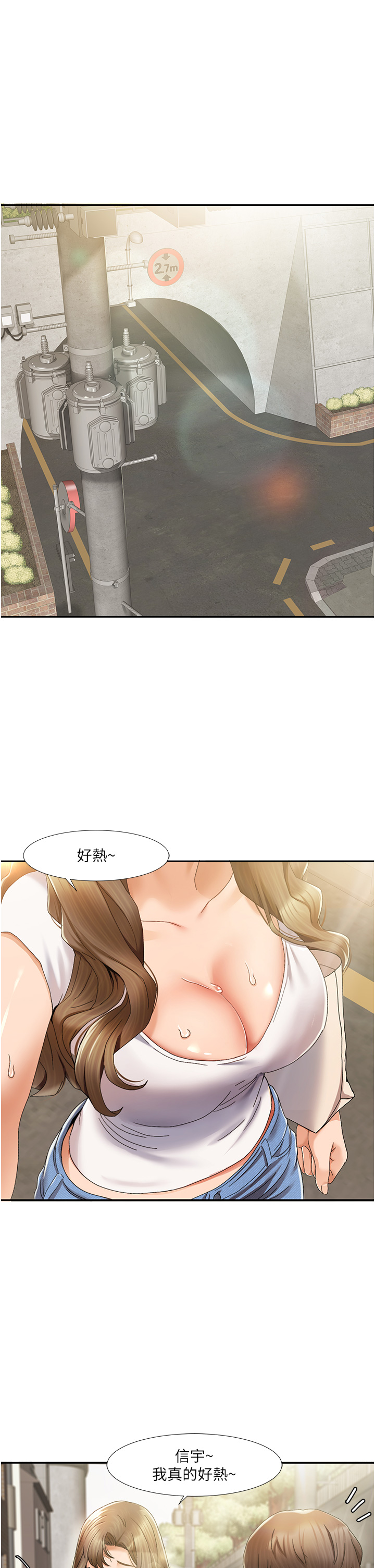 第1话 - 把朋友的马子变我的! 第 31 页