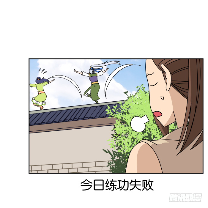 练武记03 第 30 页