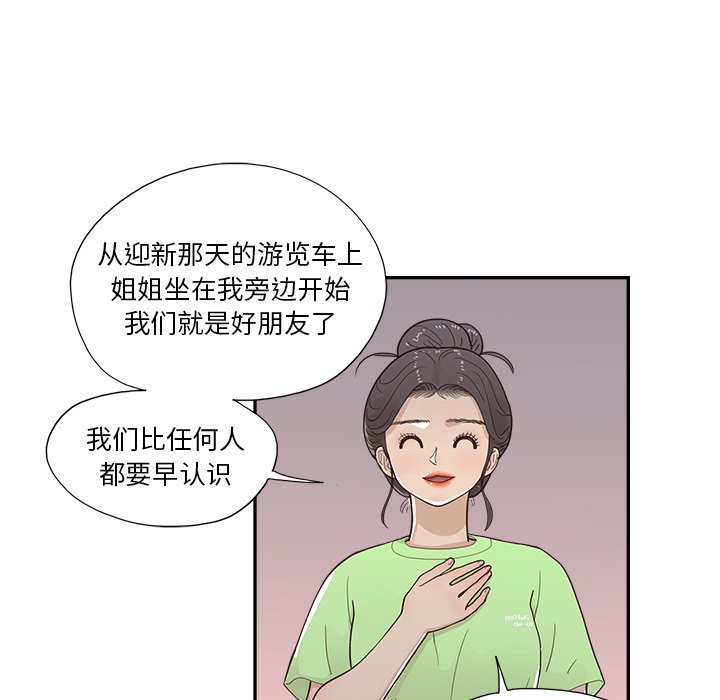 第114话 第 89 页