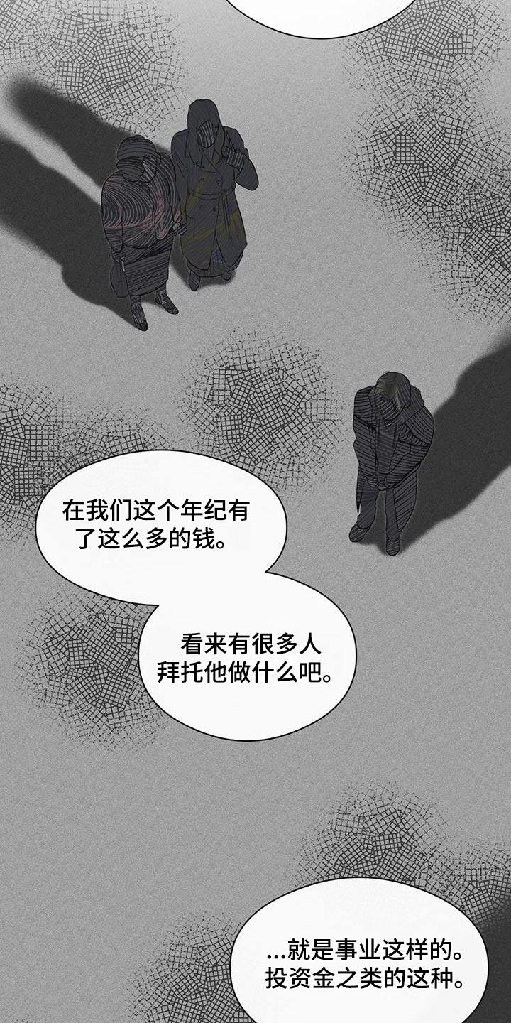 第63话 迟到 第 5 页