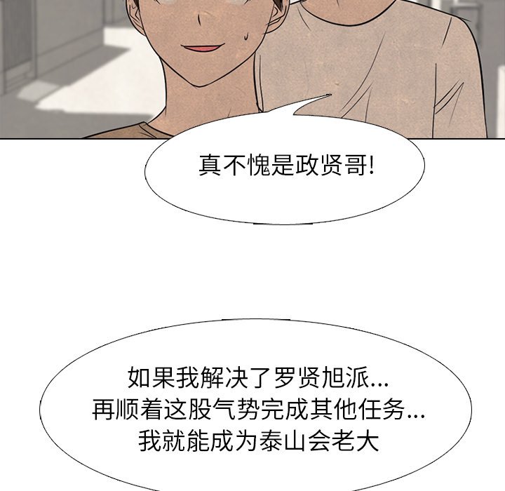 第209话 第 36 页