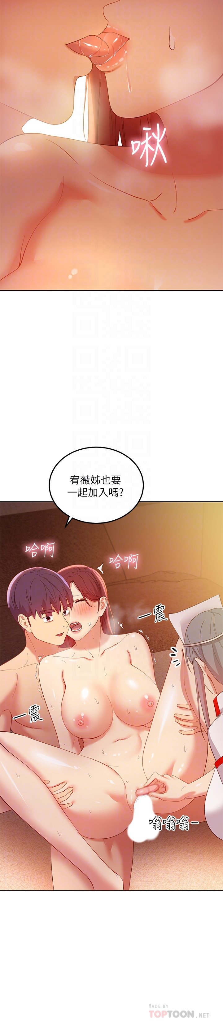 第105话 - 无法喘息的激烈性爱 第 18 页