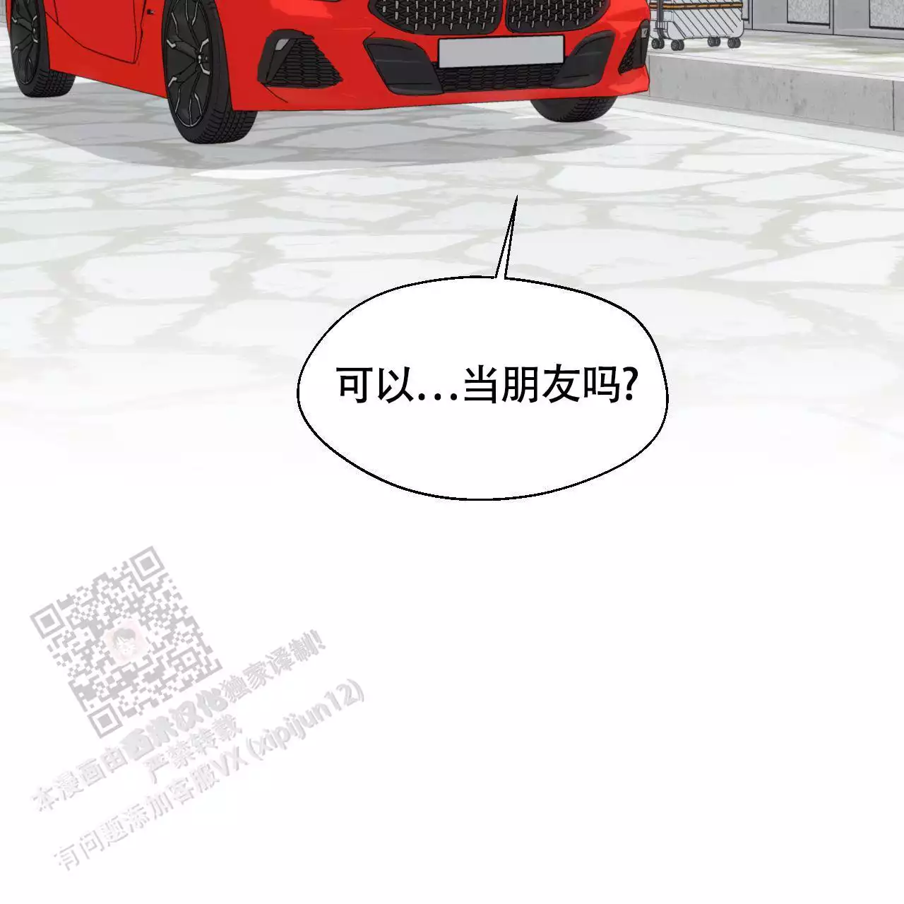 第145话 你的心意 第 41 页