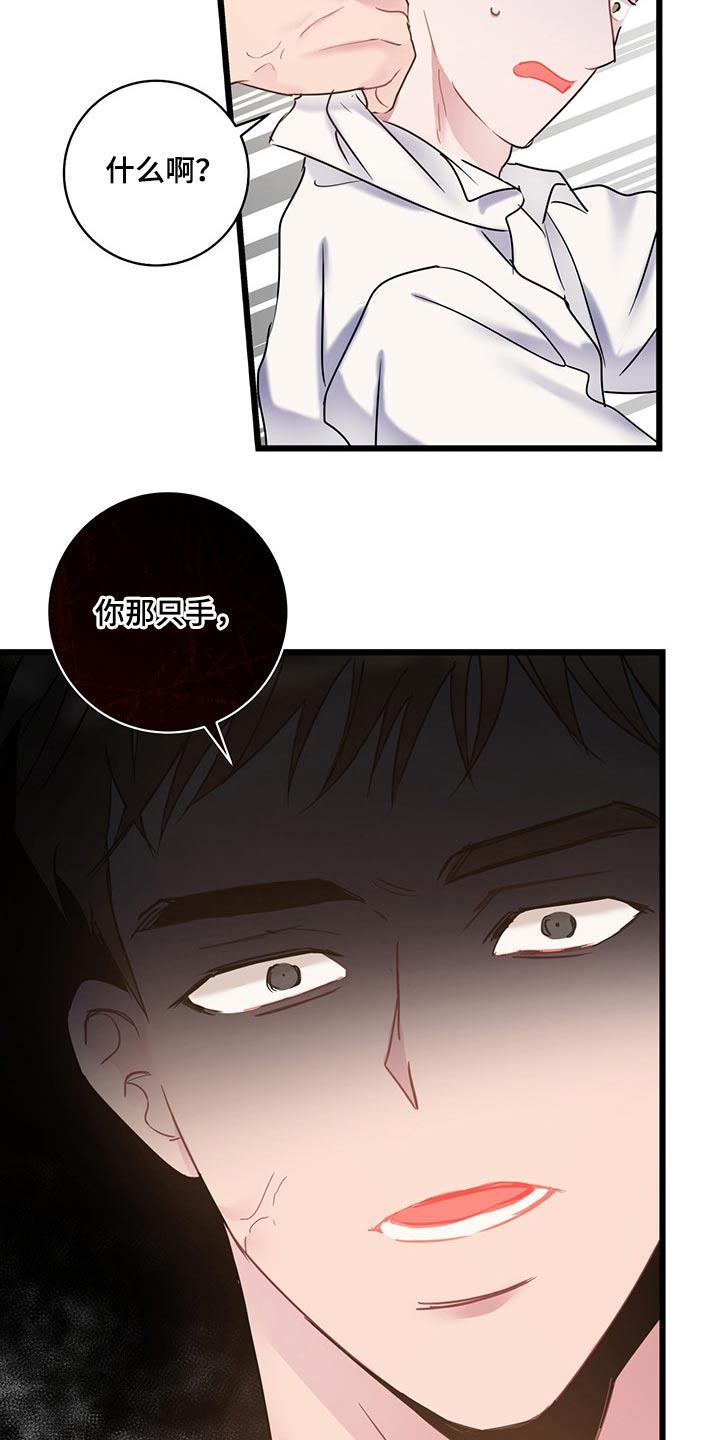 第40话 是你这小子 第 24 页