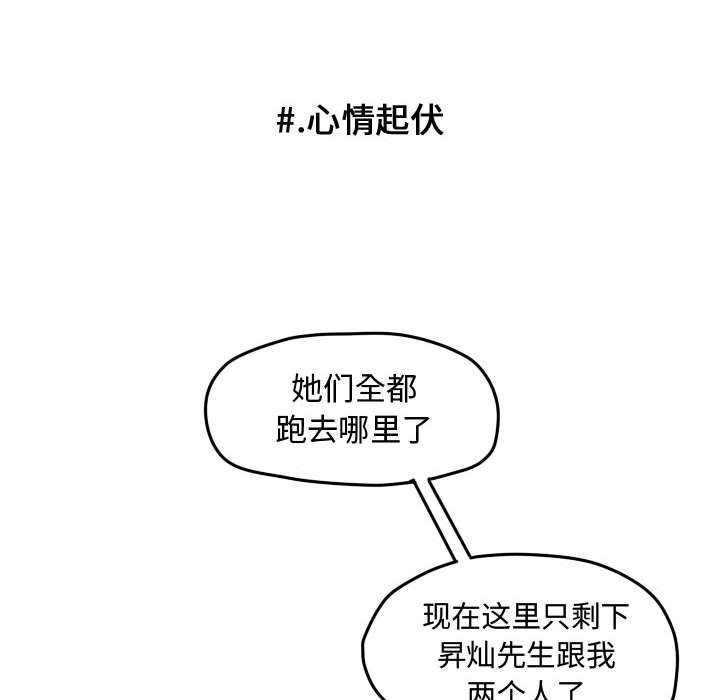 第27话 第 55 页